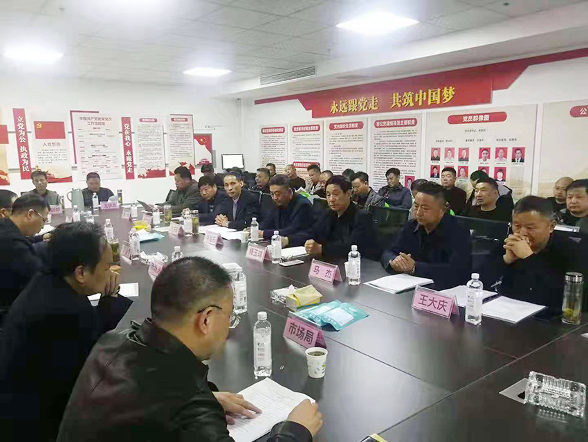 市局領(lǐng)導(dǎo)會議